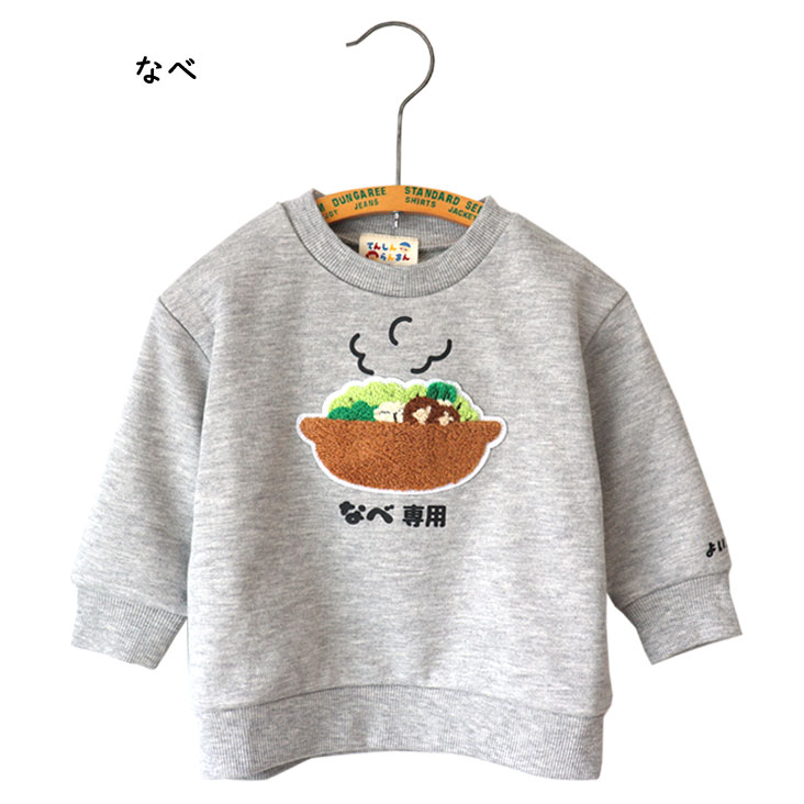 🆕【⭐訂購⭐】 🇯🇵日本直送 🌀 日本品牌 食物圖案刺繡衛衣［6款選］🌀 [PLJA-0121] [261110]