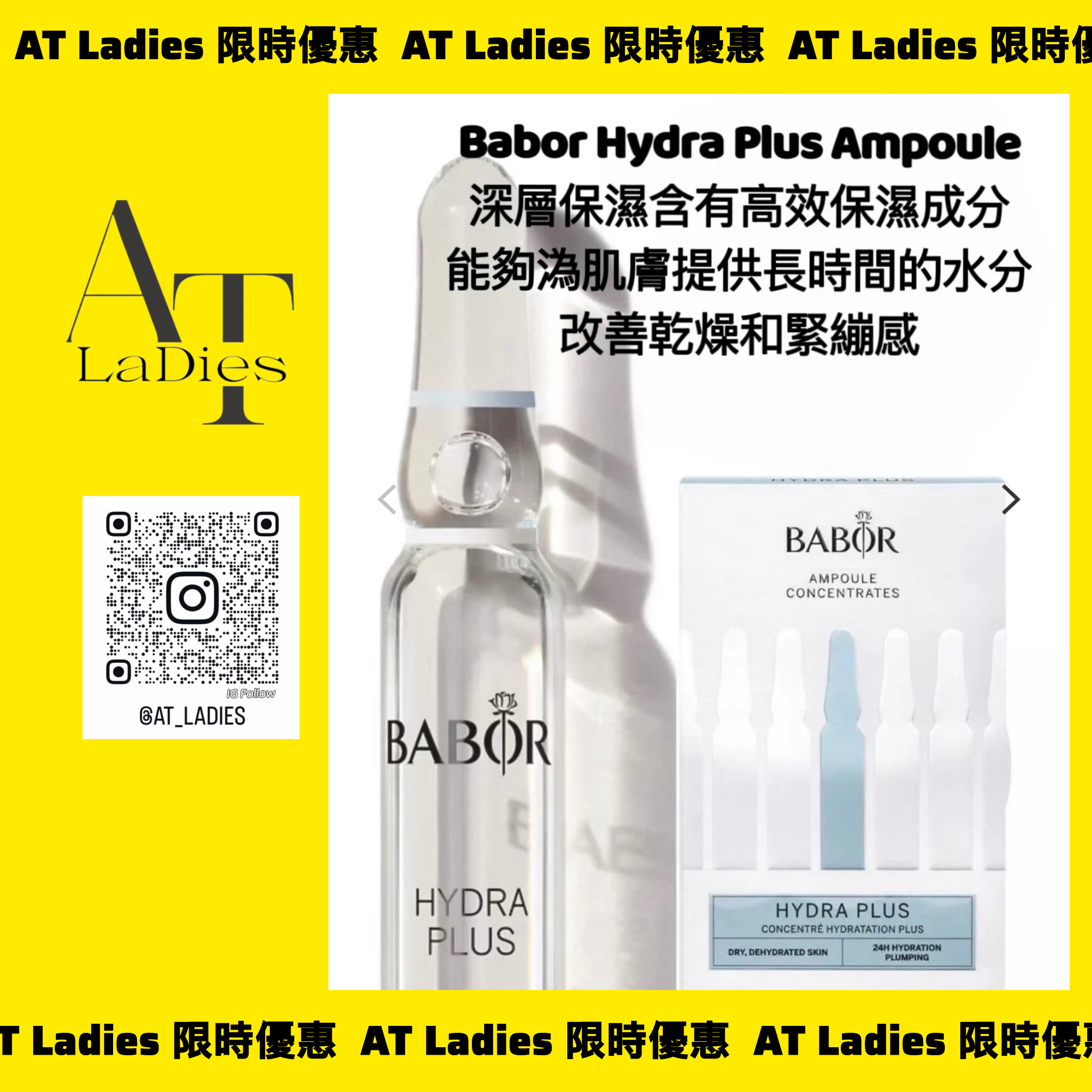 🇩🇪德國BABOR Hydra Plus 玻尿酸全效儲水安瓿精華 2mlx7