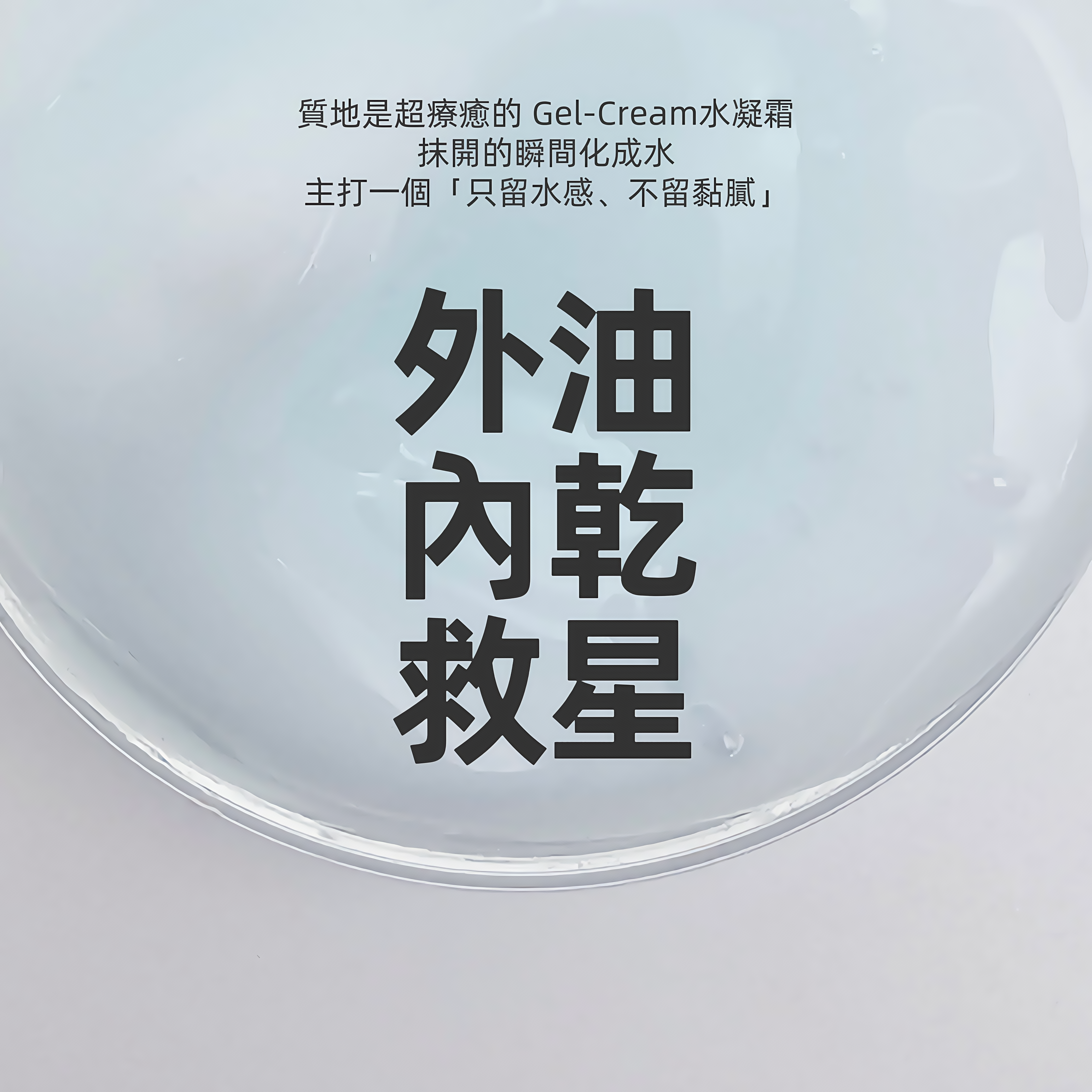 海洋之源·深層鎖水面霜