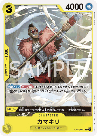 One Piece TCG Card Game - Op06-102 (C) Kamakiri