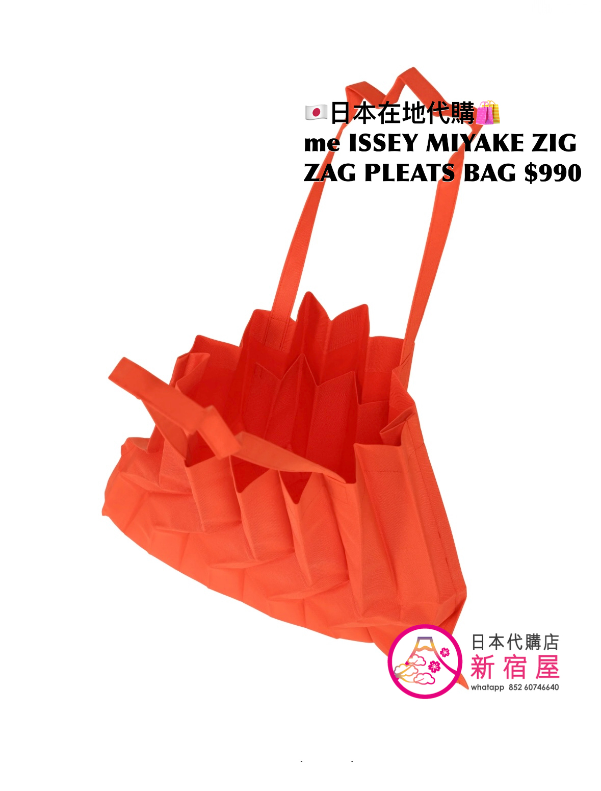 me ISSEY MIYAKE ZIG ZAG PLEATS BAG