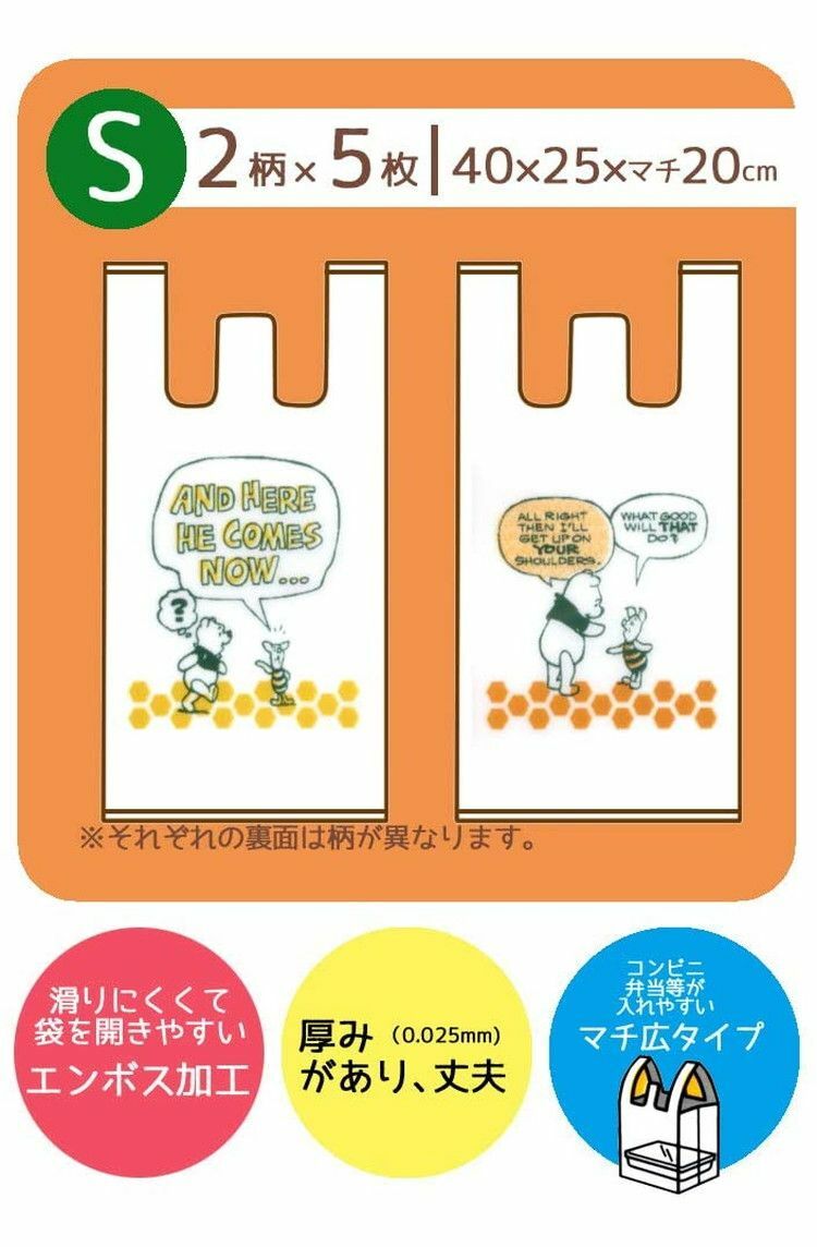 [現貨] [日本直送] WINNIE THE POOH｜ 小熊維尼 ｜ 塑膠手提袋 2款各5枚入 ｜ S SIZE 約H40xW25xD20cm {TF2412033}