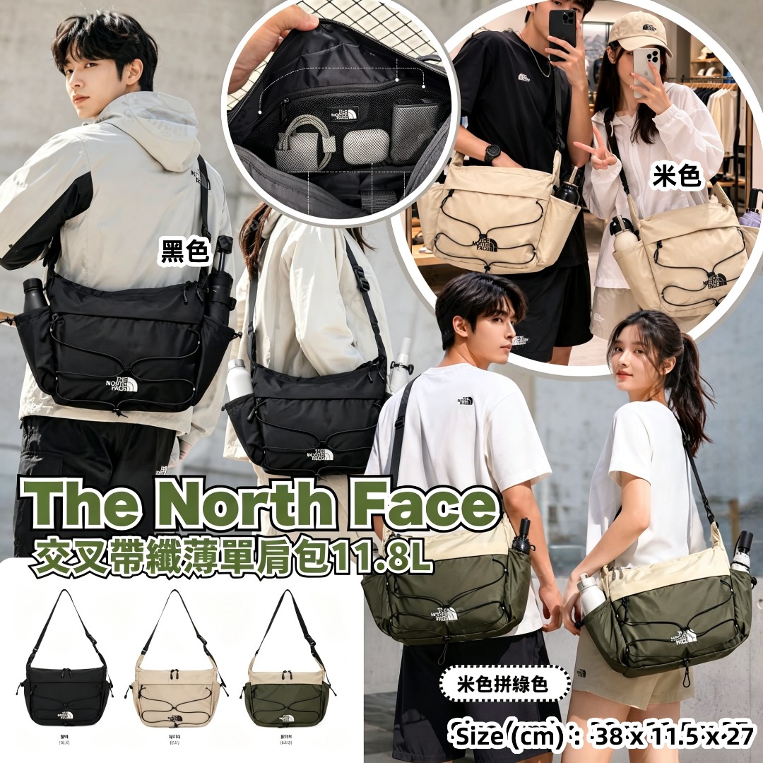 TNF 交叉帶纖薄單肩包🎒