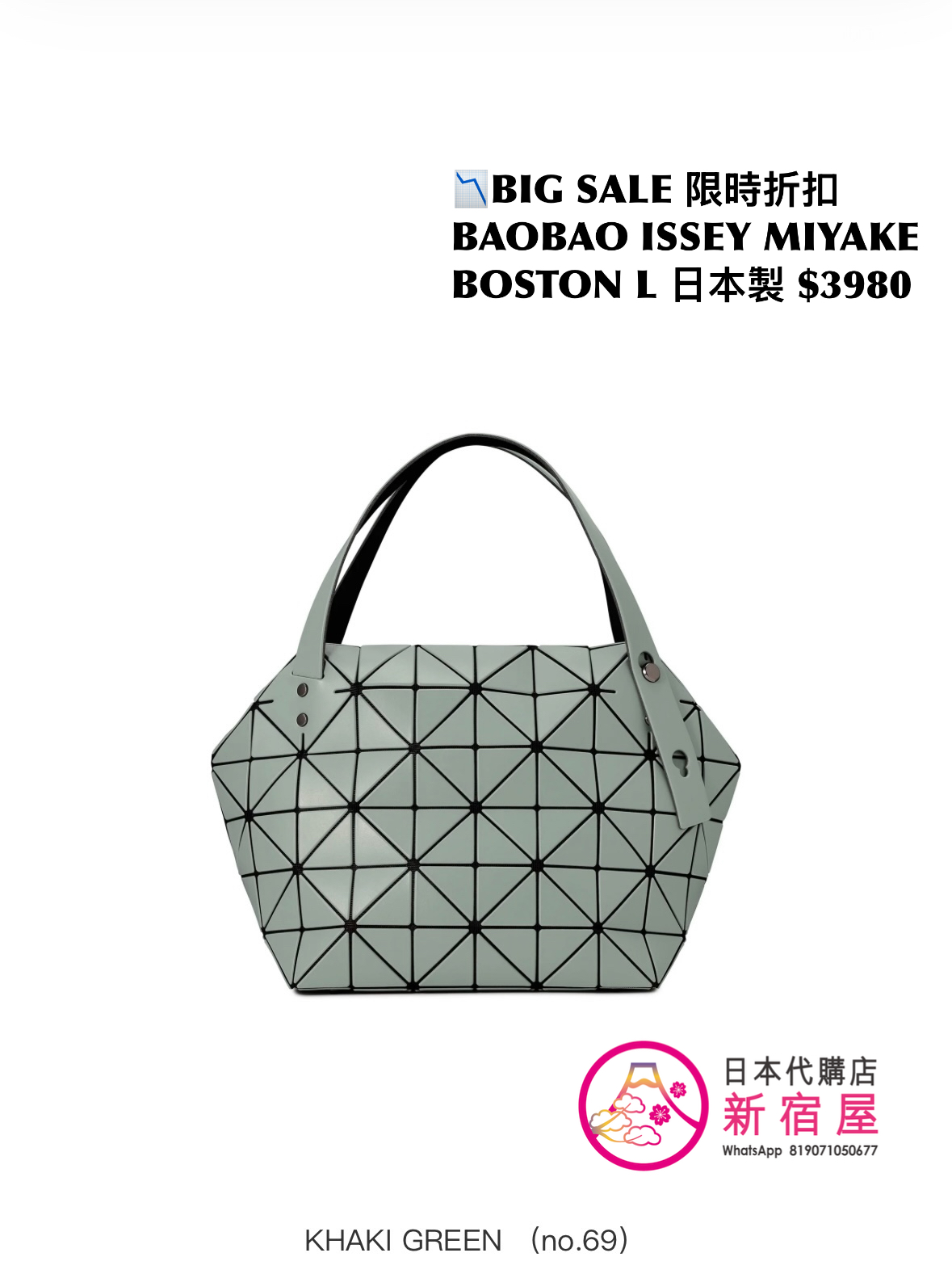 BAOBAO ISSEY MIYAKE BOSTON L