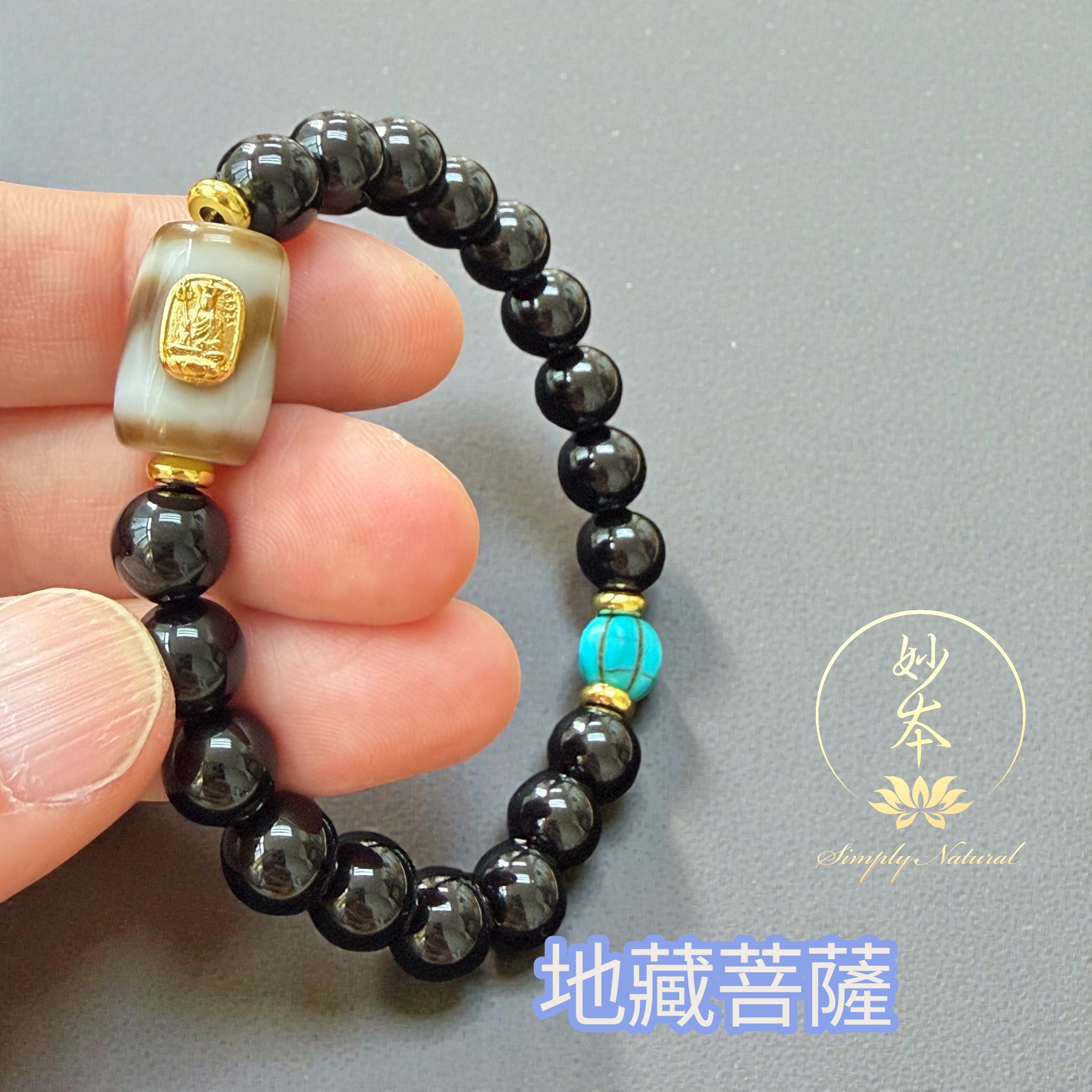 加持後2月23日寄出 地藏菩薩虎牙（黑瑪瑙手串）手圍14.5（可加珠）