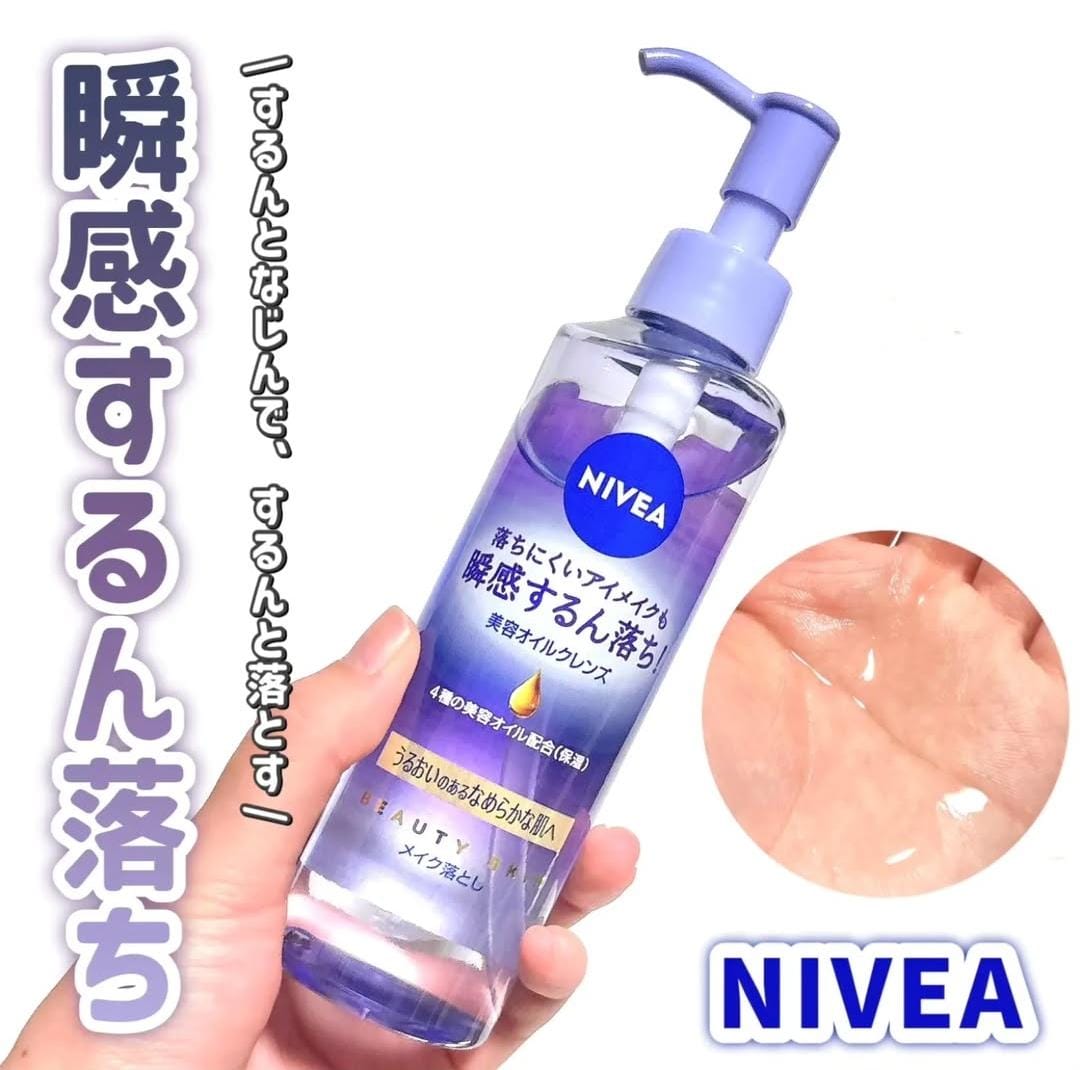 日本Nivea Cleansing Oil 深層卸妝潔淨美容油