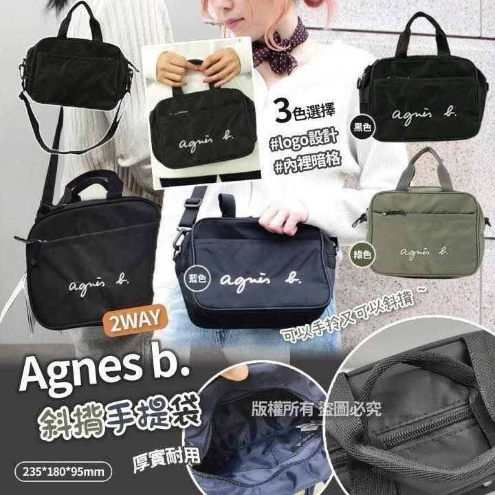 Agnes.b 2WAY 斜孭手提袋