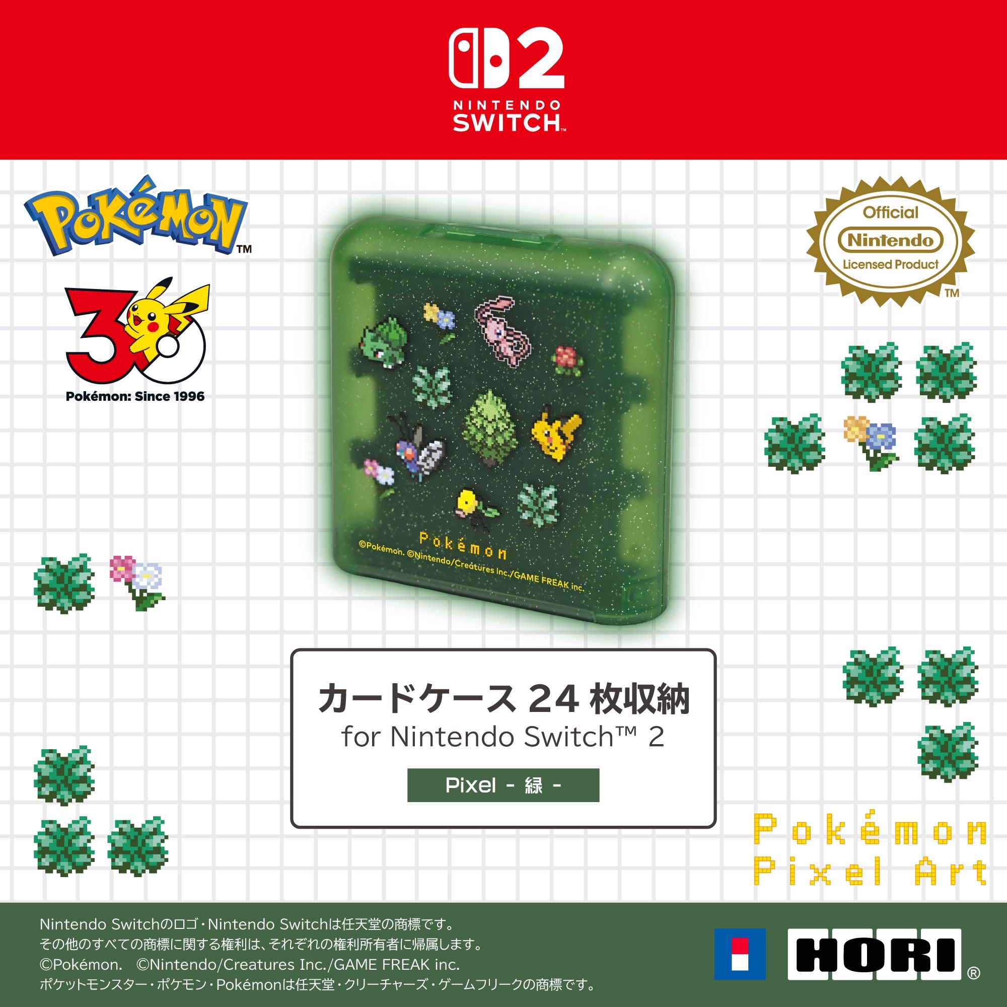 HORI NS2 24個裝遊戲卡收納盒 寶可夢像素風綠 (NSX-187)        HORI NS2  Card case for 24 cards Pokémon Pixel Art Green (NSX-187)