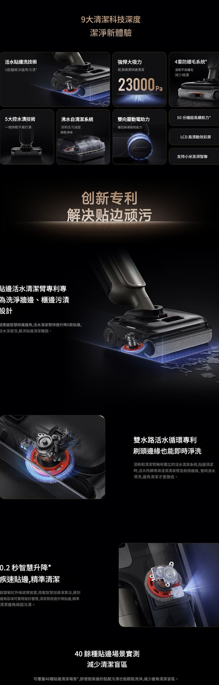 小米 米家無線洗地機4 Max 香港三腳插頭 (預購產品)