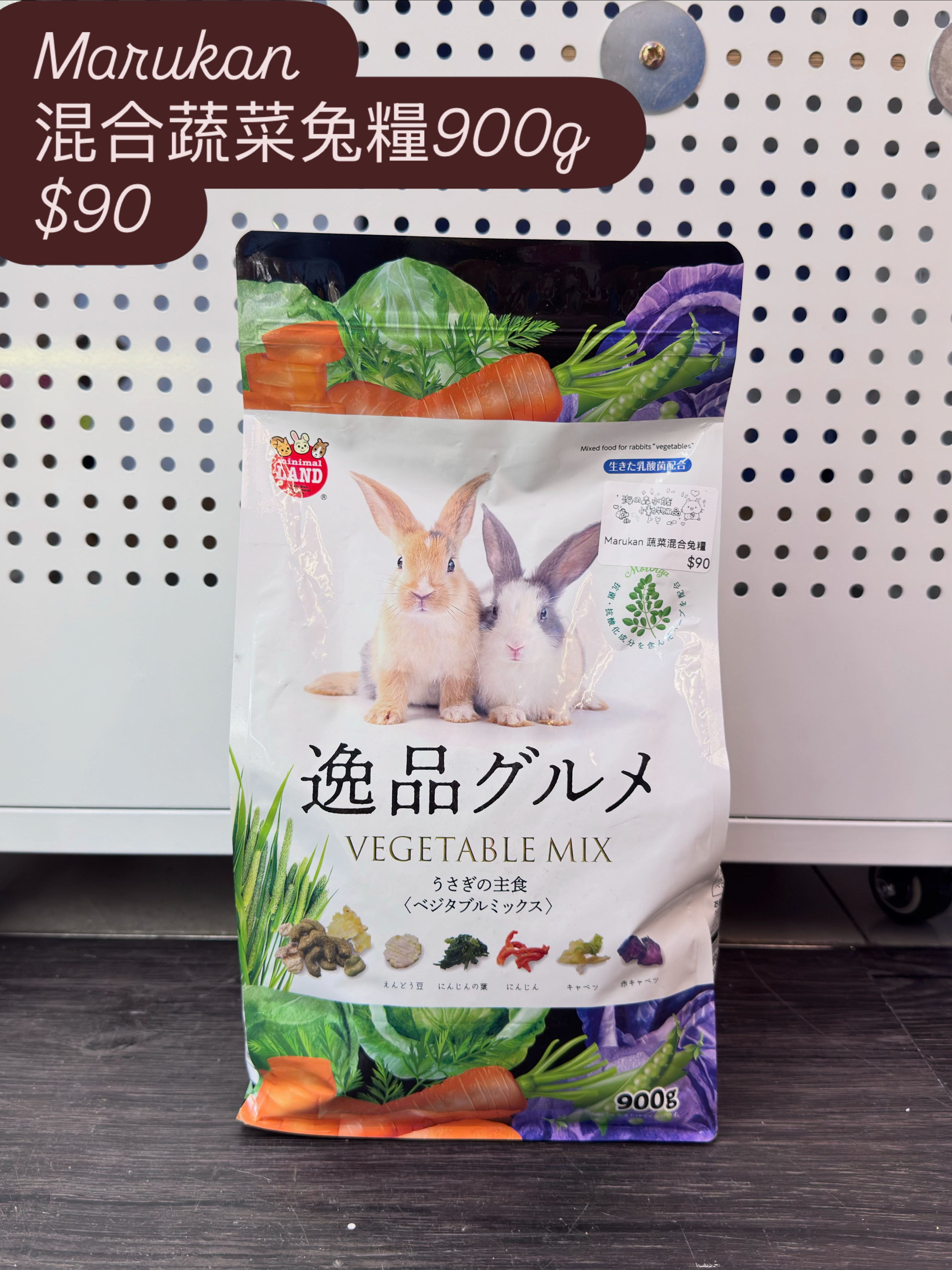 Marukan混合蔬菜兔糧900g
