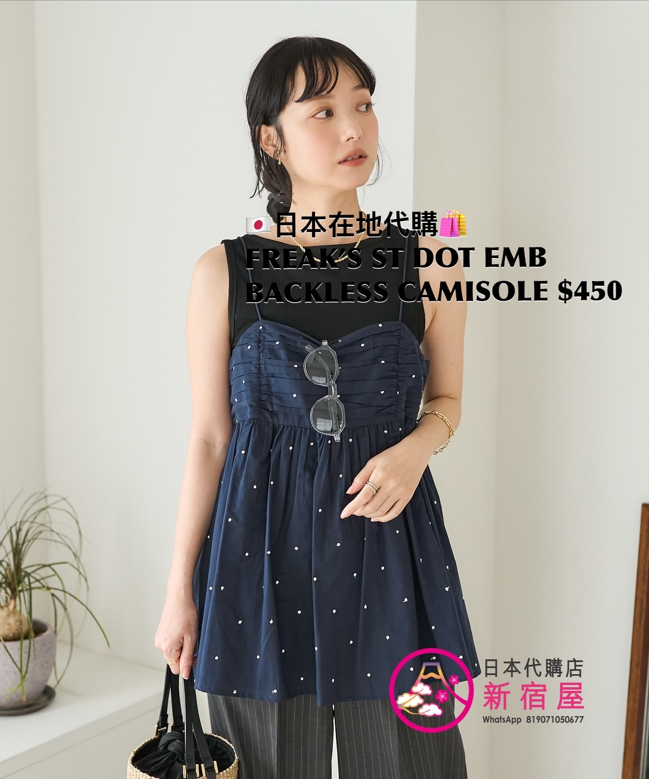 FREAK’S STORE DOT EMBROIDERED BACKLESS CAMISOLE