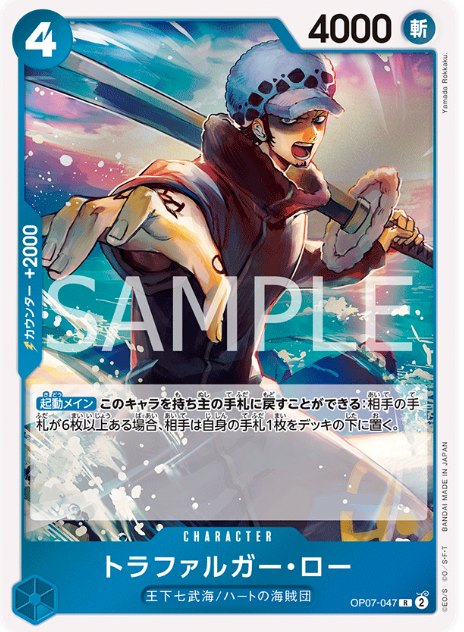 Japanese Version TCG ONEPIECE Card Game -OP07-047 R 