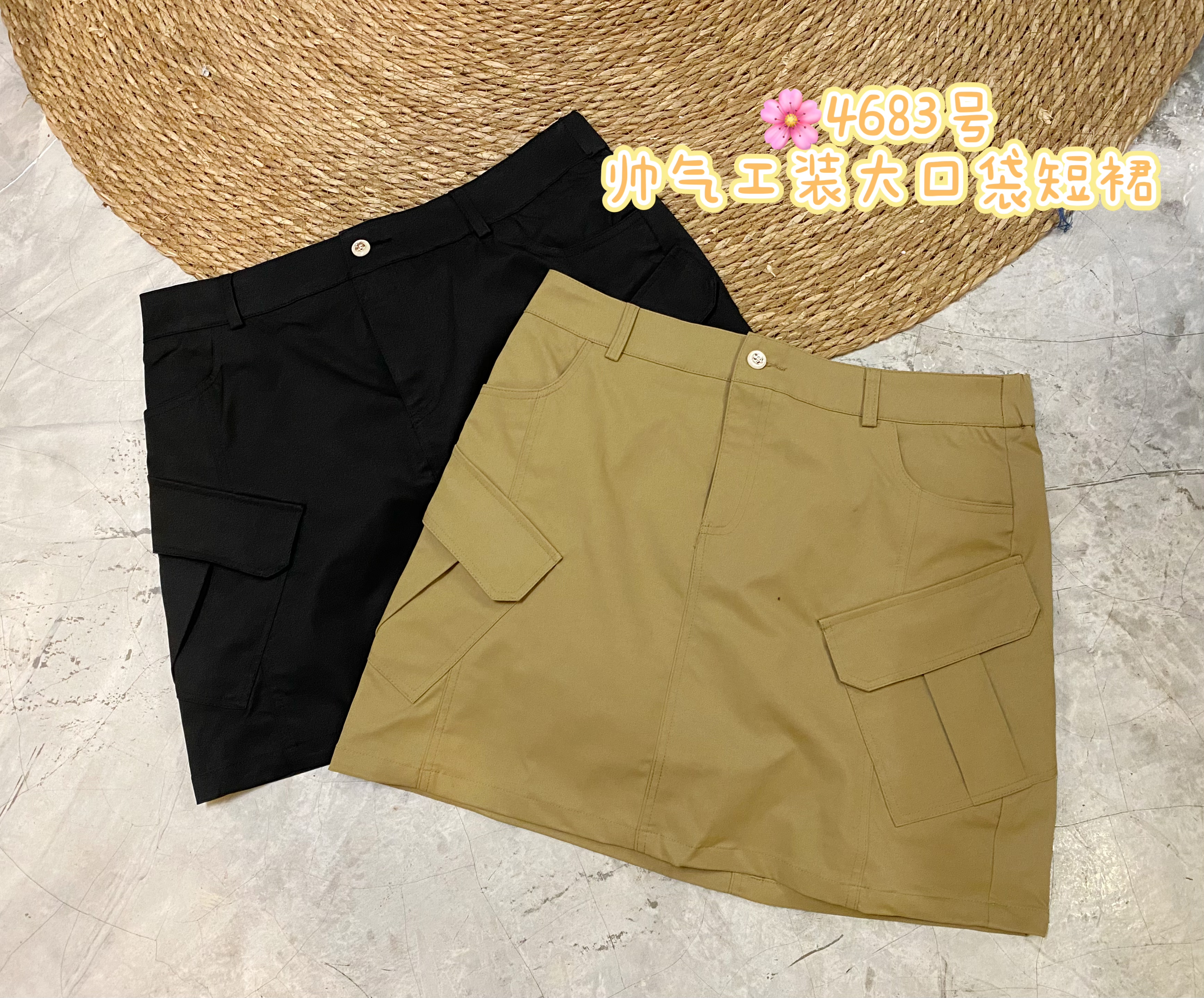 🌸4683号-帅气工装大口袋短裙
