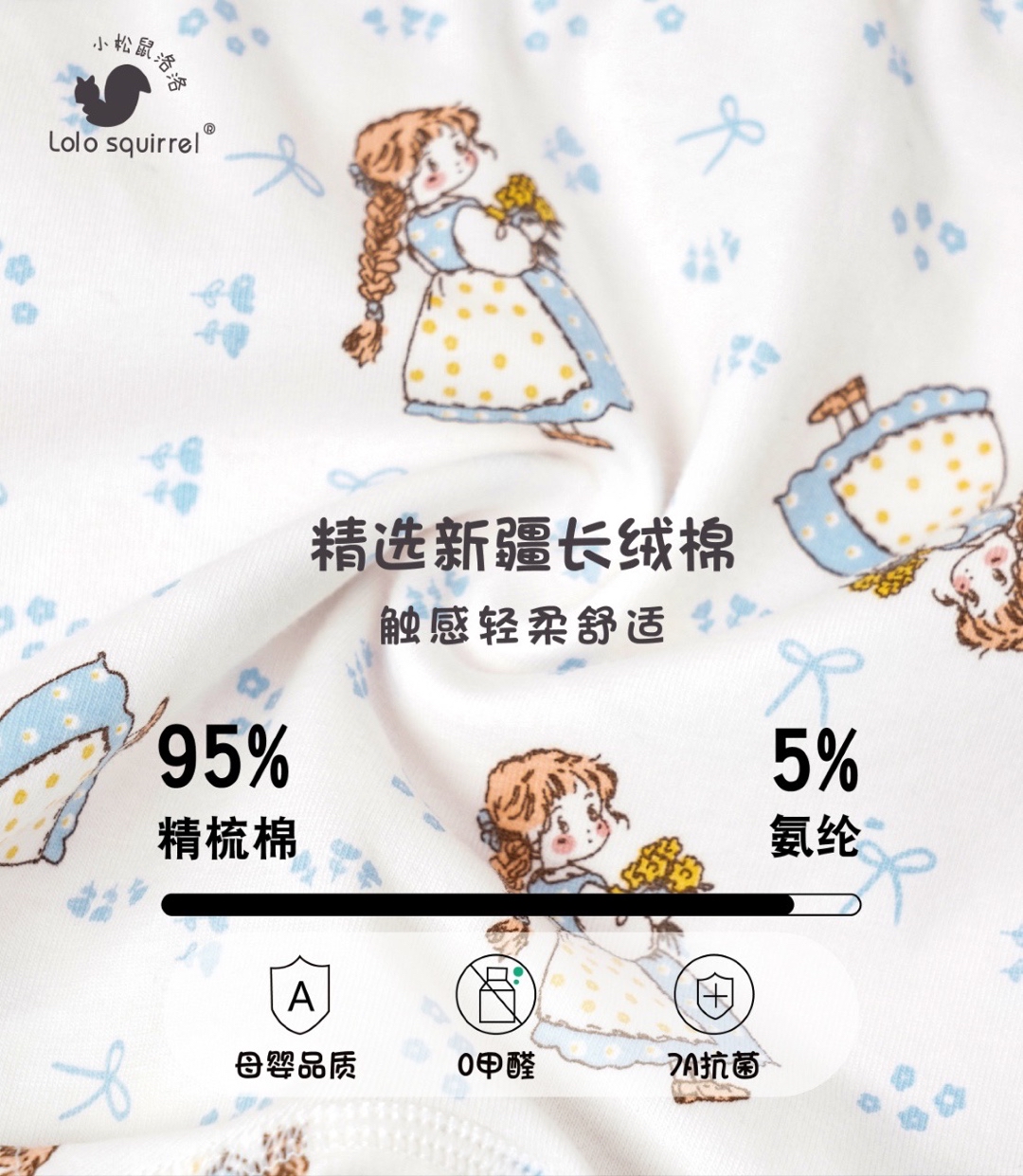 TENCEL/ Pupa Protein Fibre LN2K5388 (120cm/140cm)