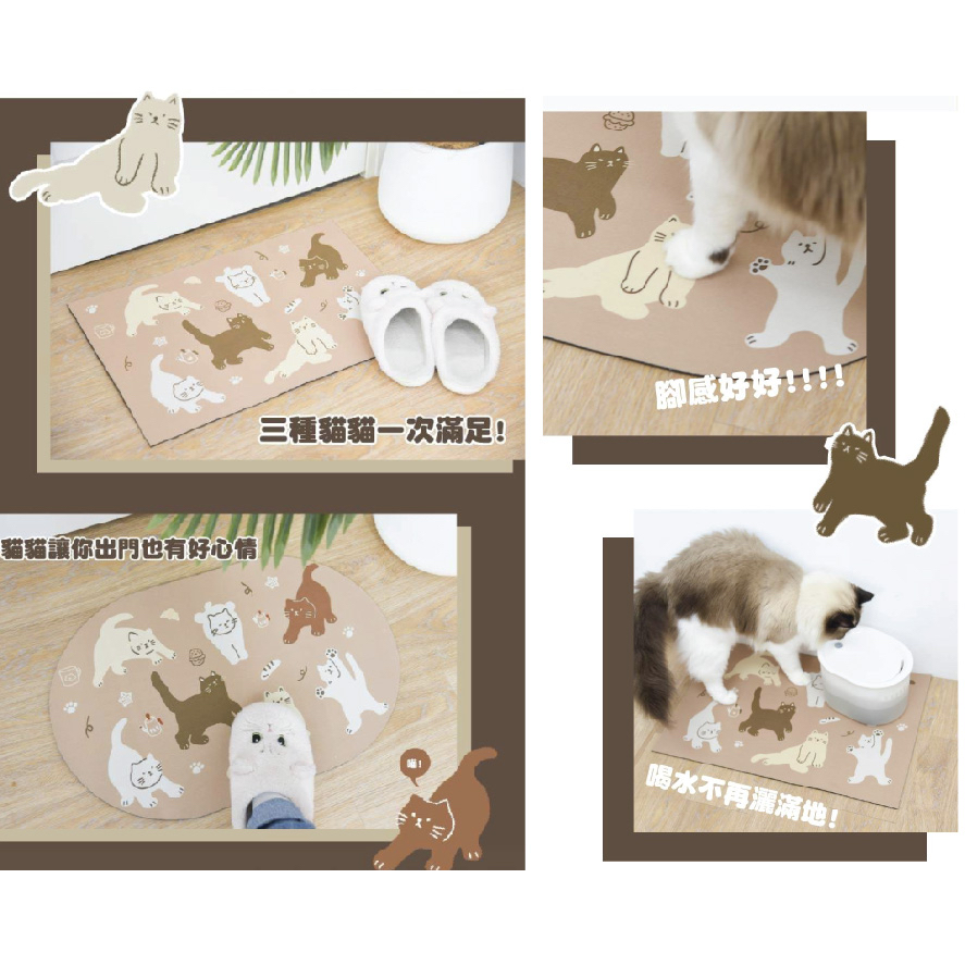 下午茶的貓硅藻土吸水墊