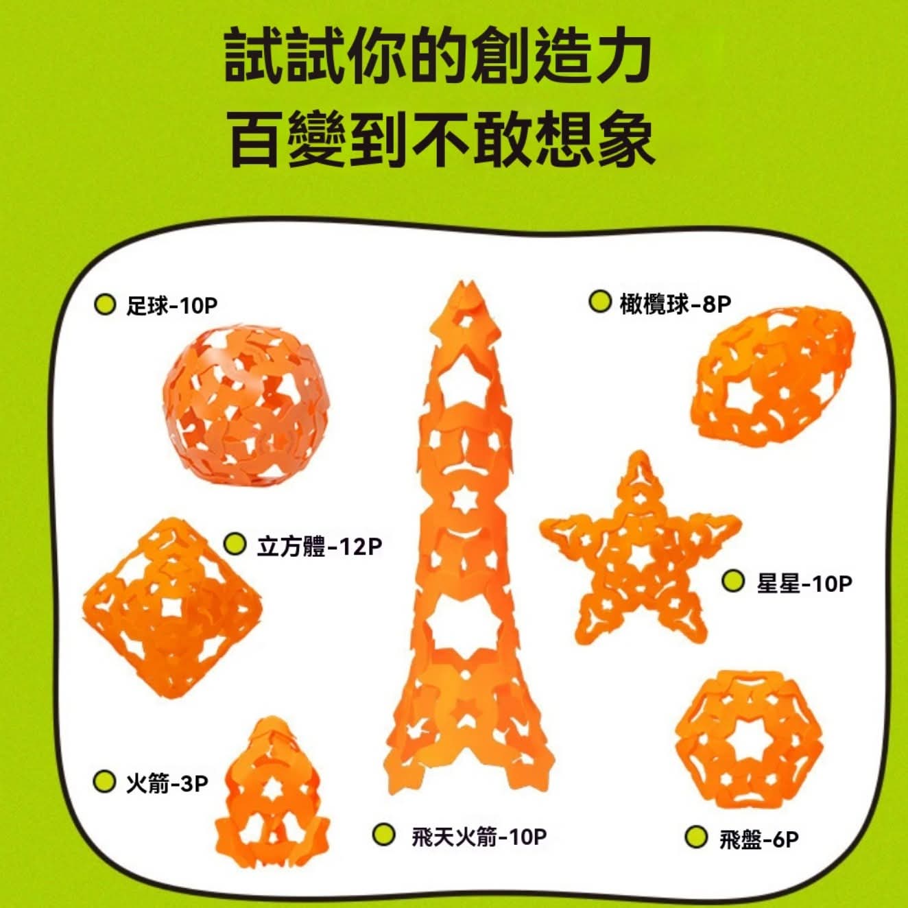 口袋足球拼裝便攜運動玩具