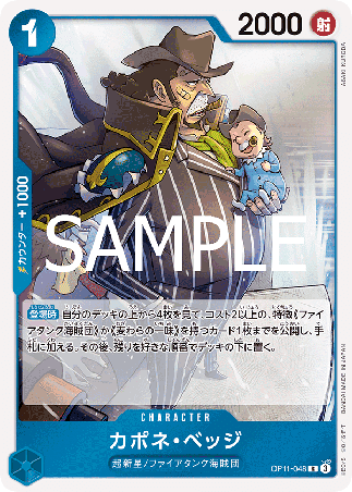 One Piece TCG Card Game - Op11-048 (R) Capone"Gang"Bege