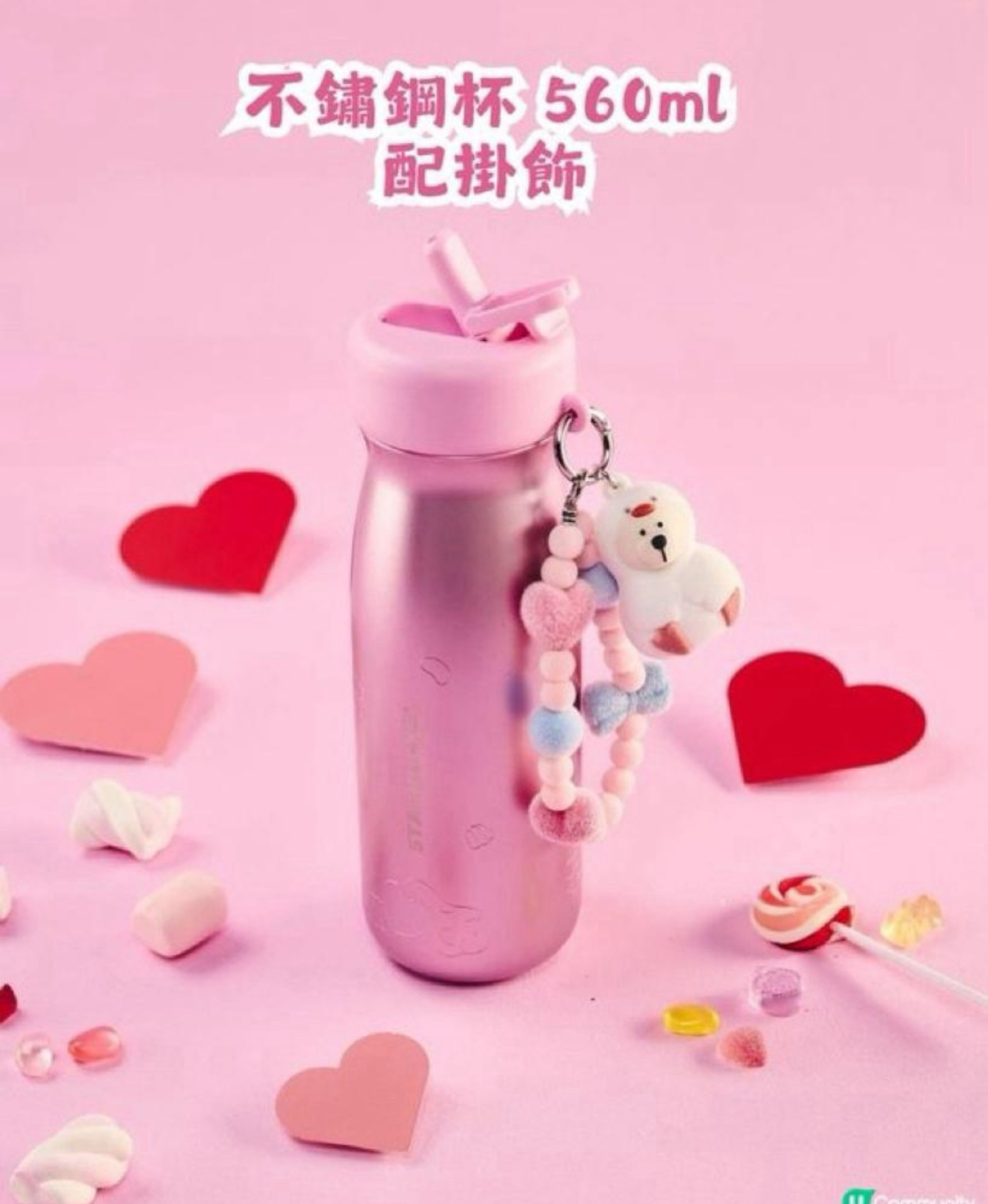 Starbucks 不鏽鋼杯 560ml 配掛飾 