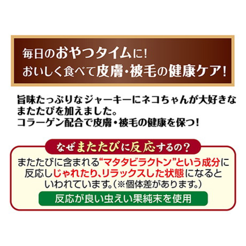 Petio｜W13812 #B135日本產 木天蓼雞胸肉條 皮毛護理 (牛磺酸+ DHA+EPA+) 貓小食 25g (90602913)