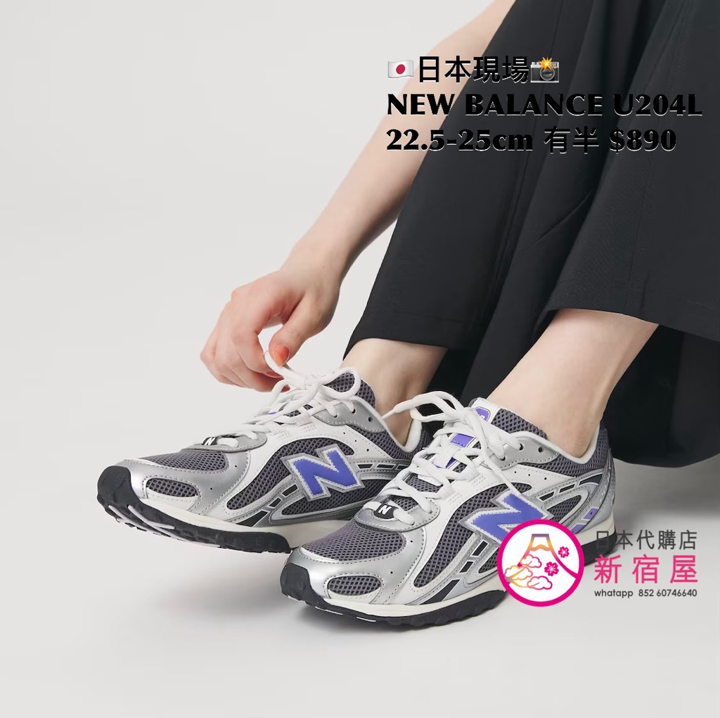 NEW BALANCE U204L