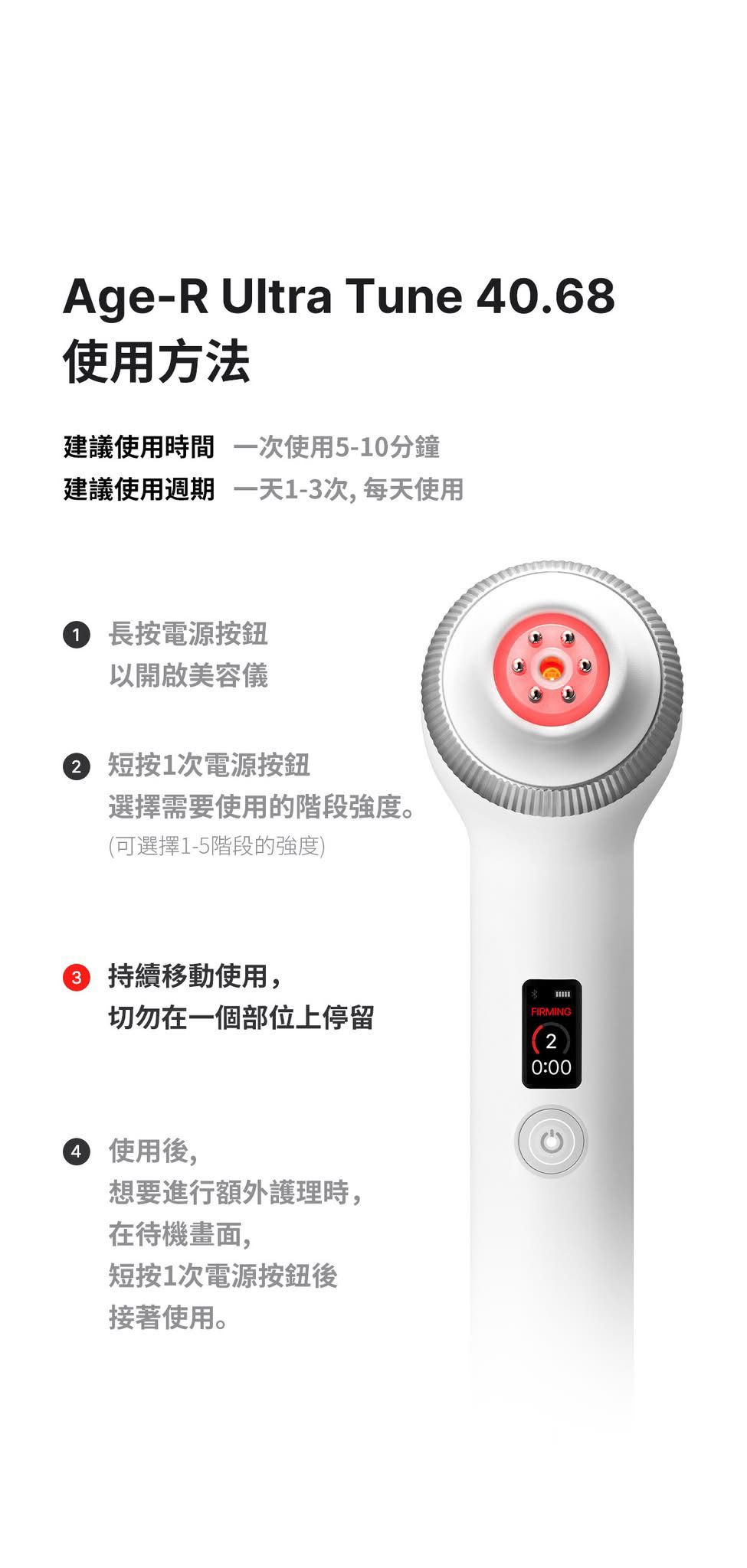 💥💥💥 Medicube Age-R Ultra Tune 40.68   ✅ 現貨 ✅ ‼️ 售完即止‼️