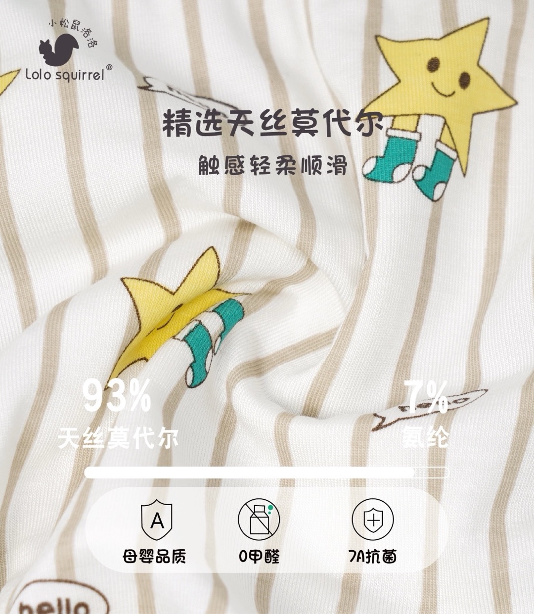 TENCEL/ Pupa Protein Fibre LN2K0306 (120cm/160cm)