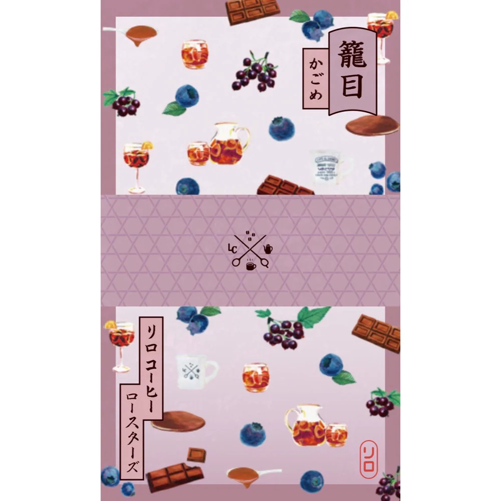 【Seasonal Blend 2026】June | Kagome Blend (籠目)