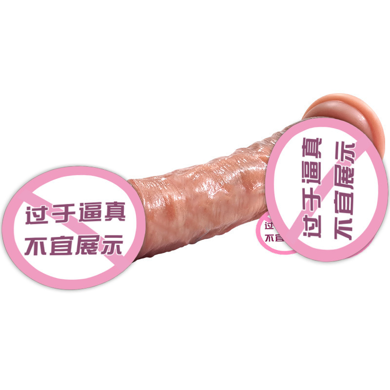 硅胶撸皮仿真假阳具女性用品自慰器大超种马假阴茎情趣性玩具