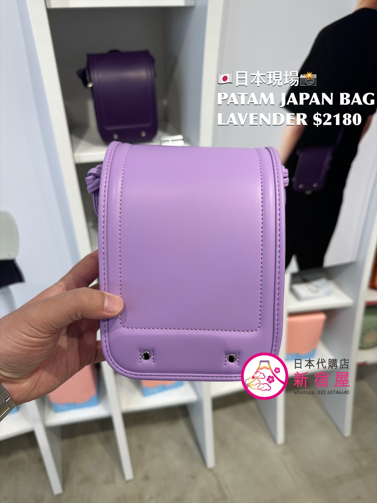 PATAM JAPAN BASIC BAG