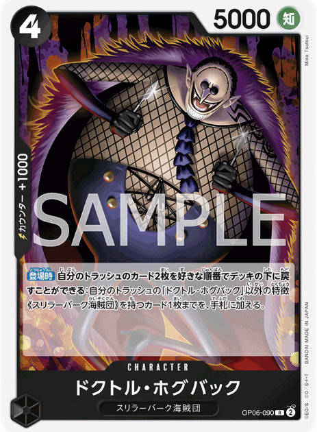 Japanese Version TCG ONEPIECE Card Game -OP06-090 R 