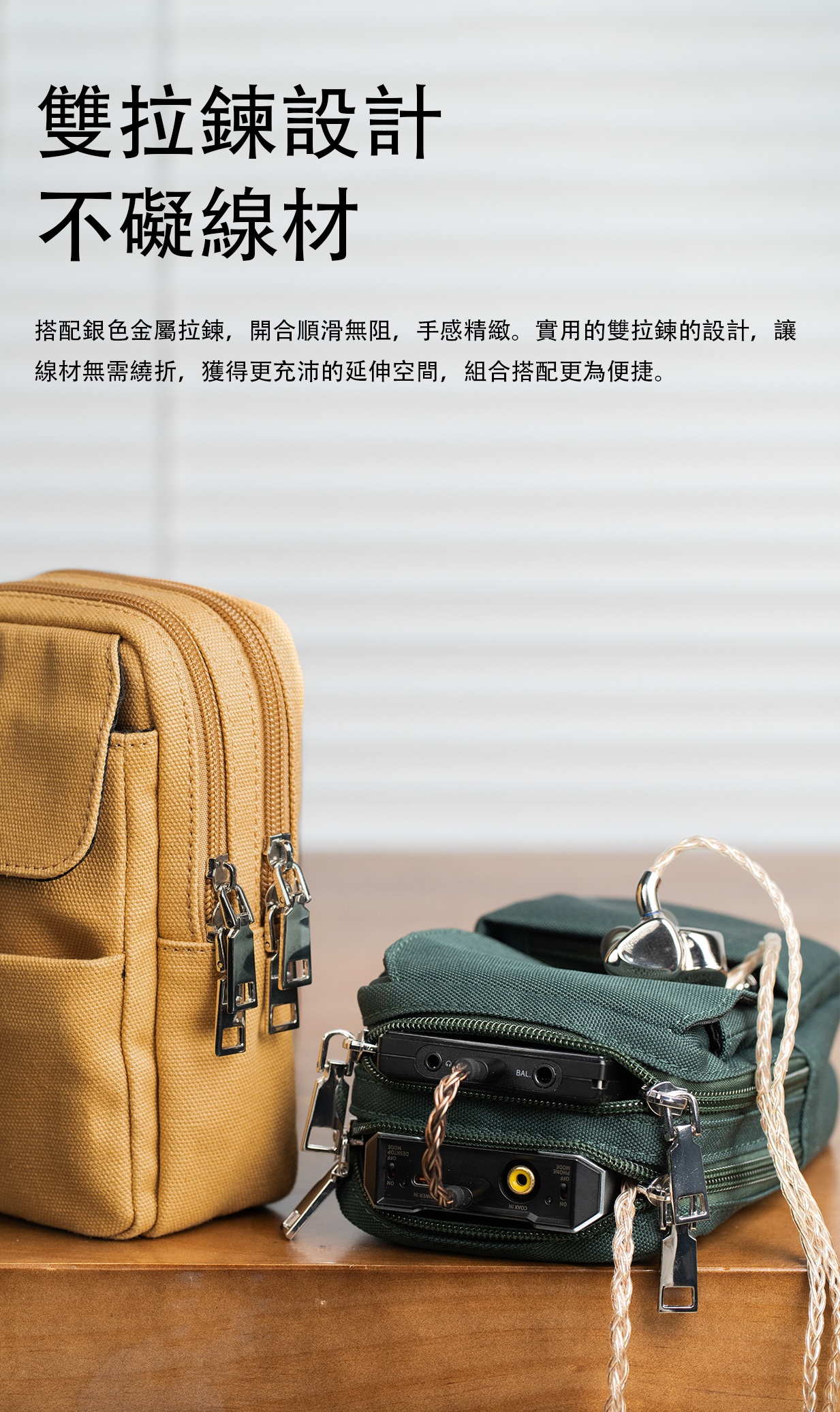FiiO專為音訊設備打造的系列收納、防護配件 ~ NEST EDC鳥巢 (隨身裝備便攜包)