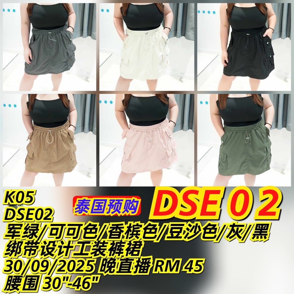 DSE02 绑带设计工装裤裙