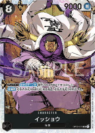 One Piece TCG Card Game - Op03-078 (SR) Issho
