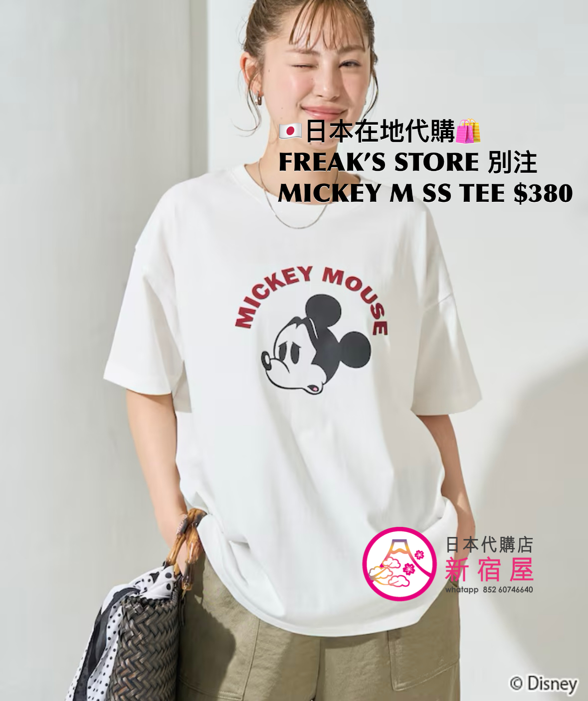 FREAK’S STORE 別注 MICKEY MOUSE S/S T-SHIRT