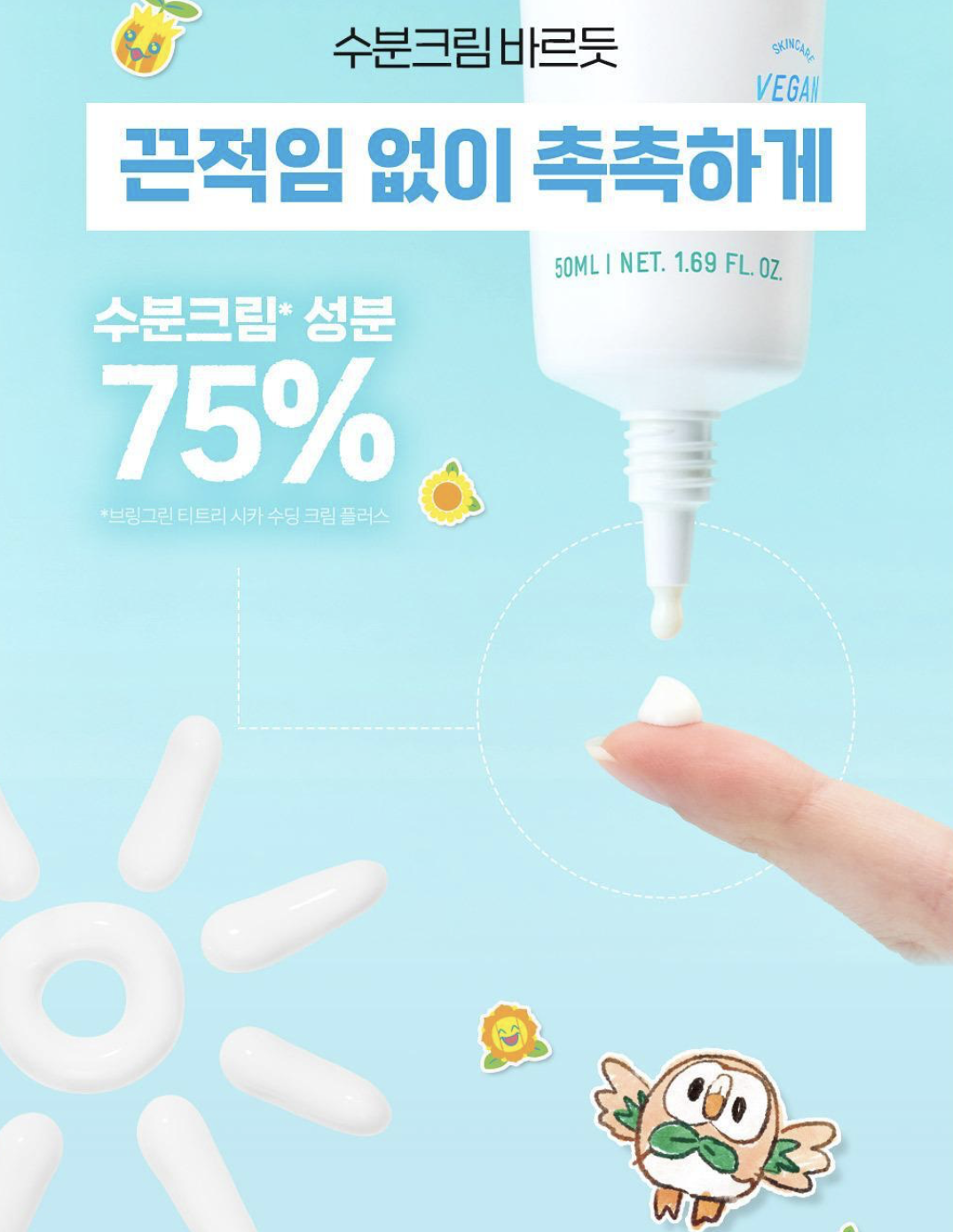 韓國 BringGreen x Pokemon Teca 清爽舒緩防曬 50ml+20ml+送鍵帽匙扣｜Zinc Teca Phyto Sun Gel