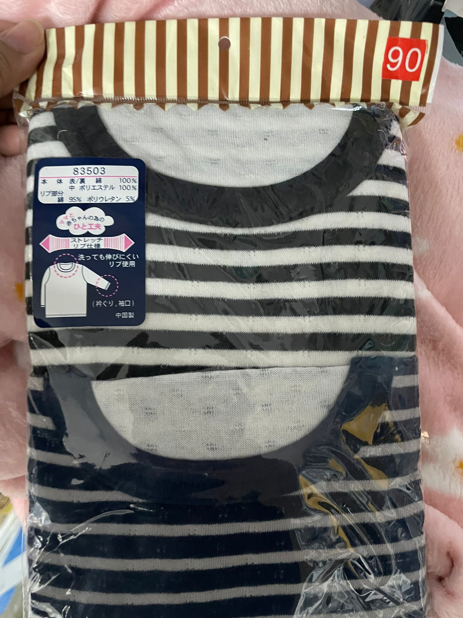 清貨90碼 一包兩件 （清貨不設儲貨）