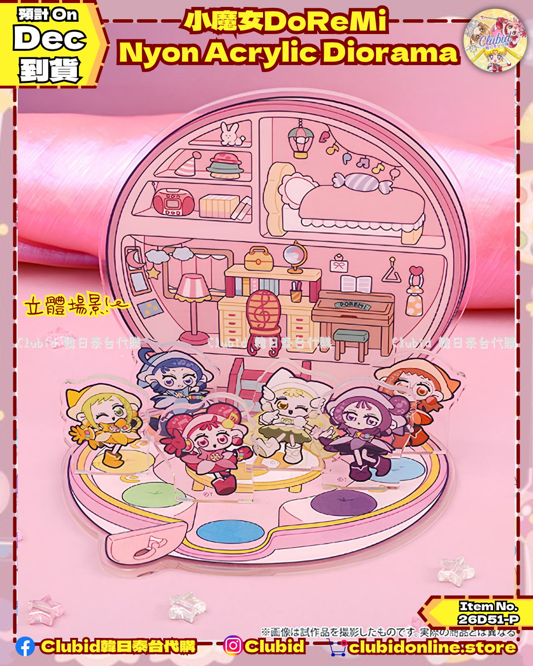 《Pre-Order》Acrylic Diorama｜小魔女DoReMi Nyon Collection (26D51-P)