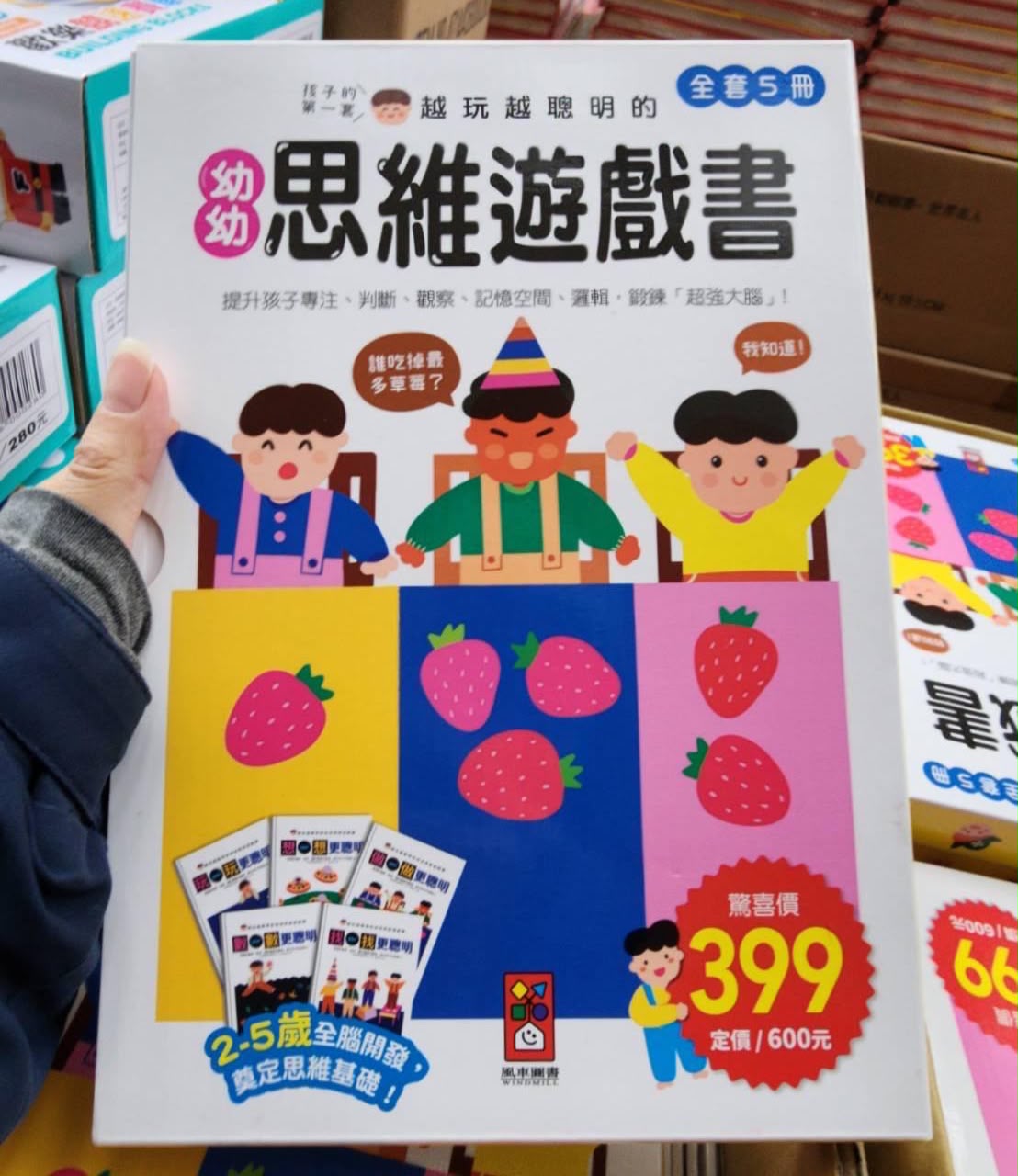 風車