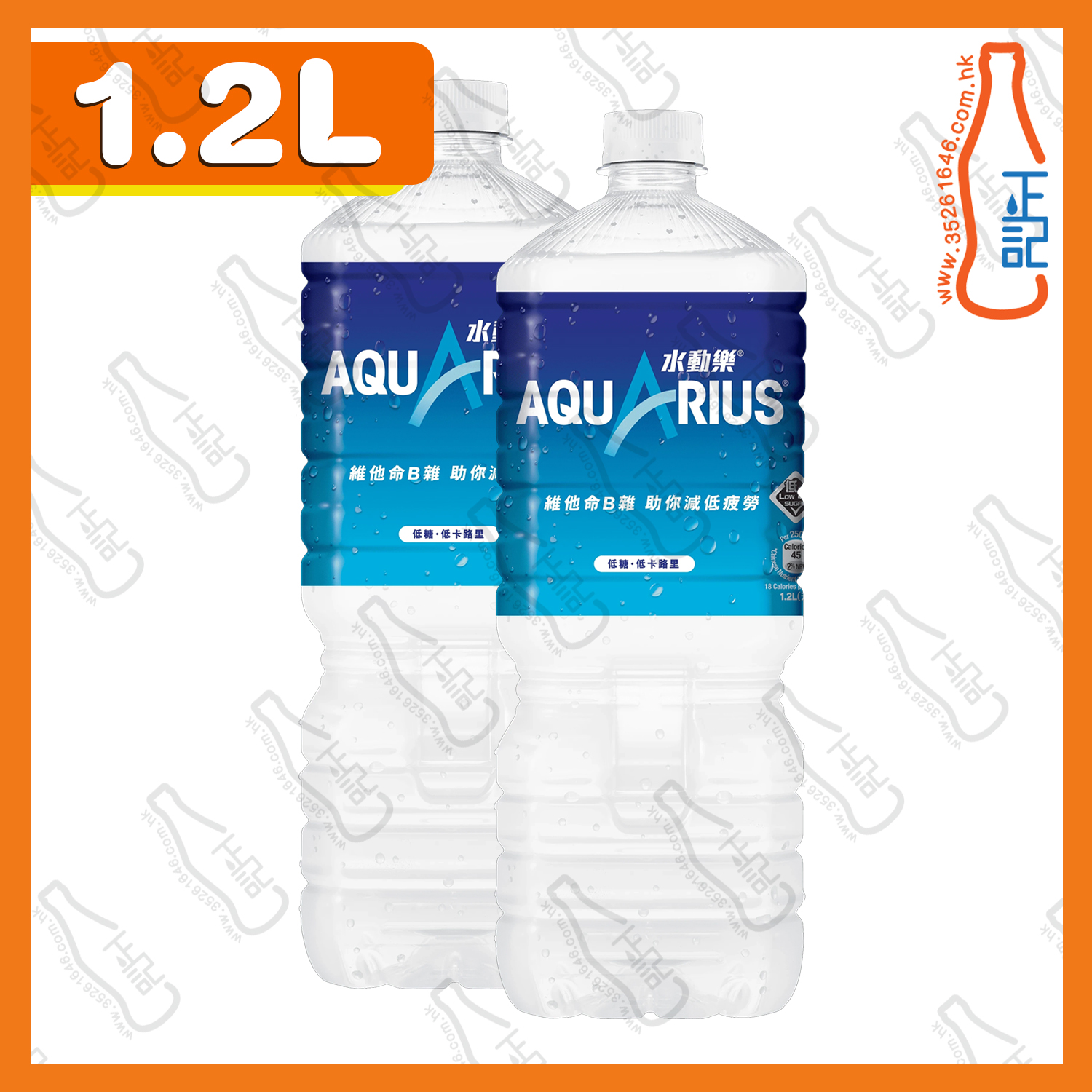 ==(大支)水動樂 1.2L x 2支 /份