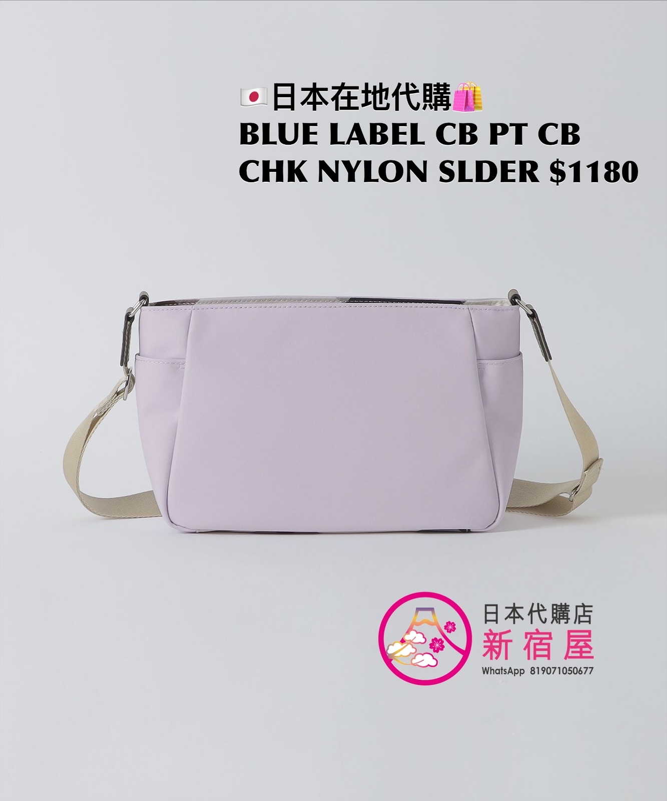 BLUE LABEL CB PARTIAL CB CHECK NYLON SHOULDER BAG 