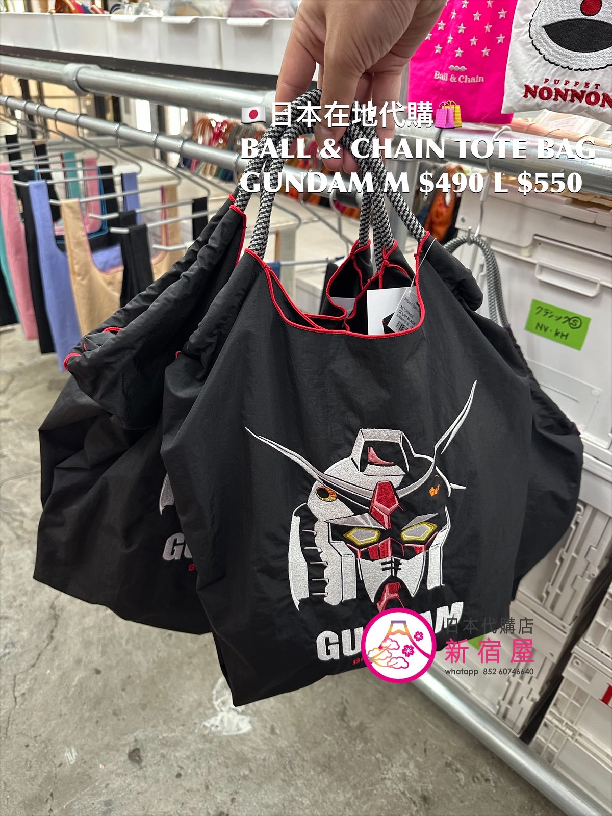 BALL & CHAIN GUNDAM M/L