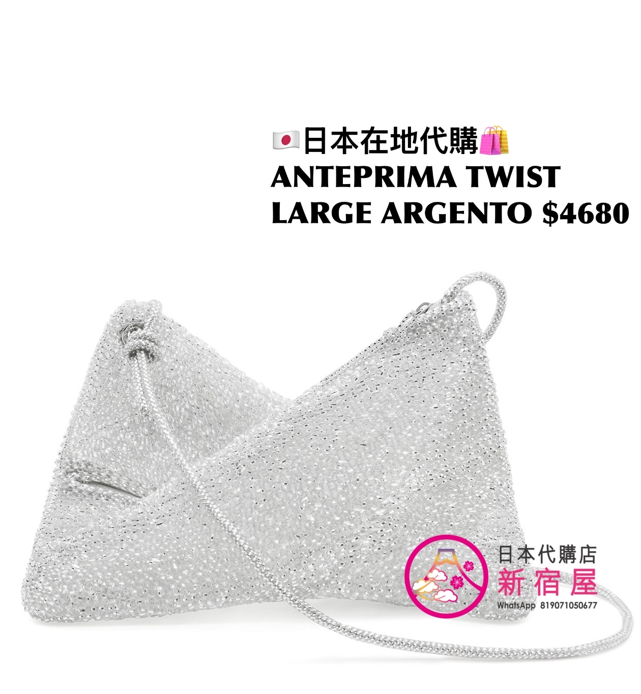 ANTEPRIMA TWIST LARGE