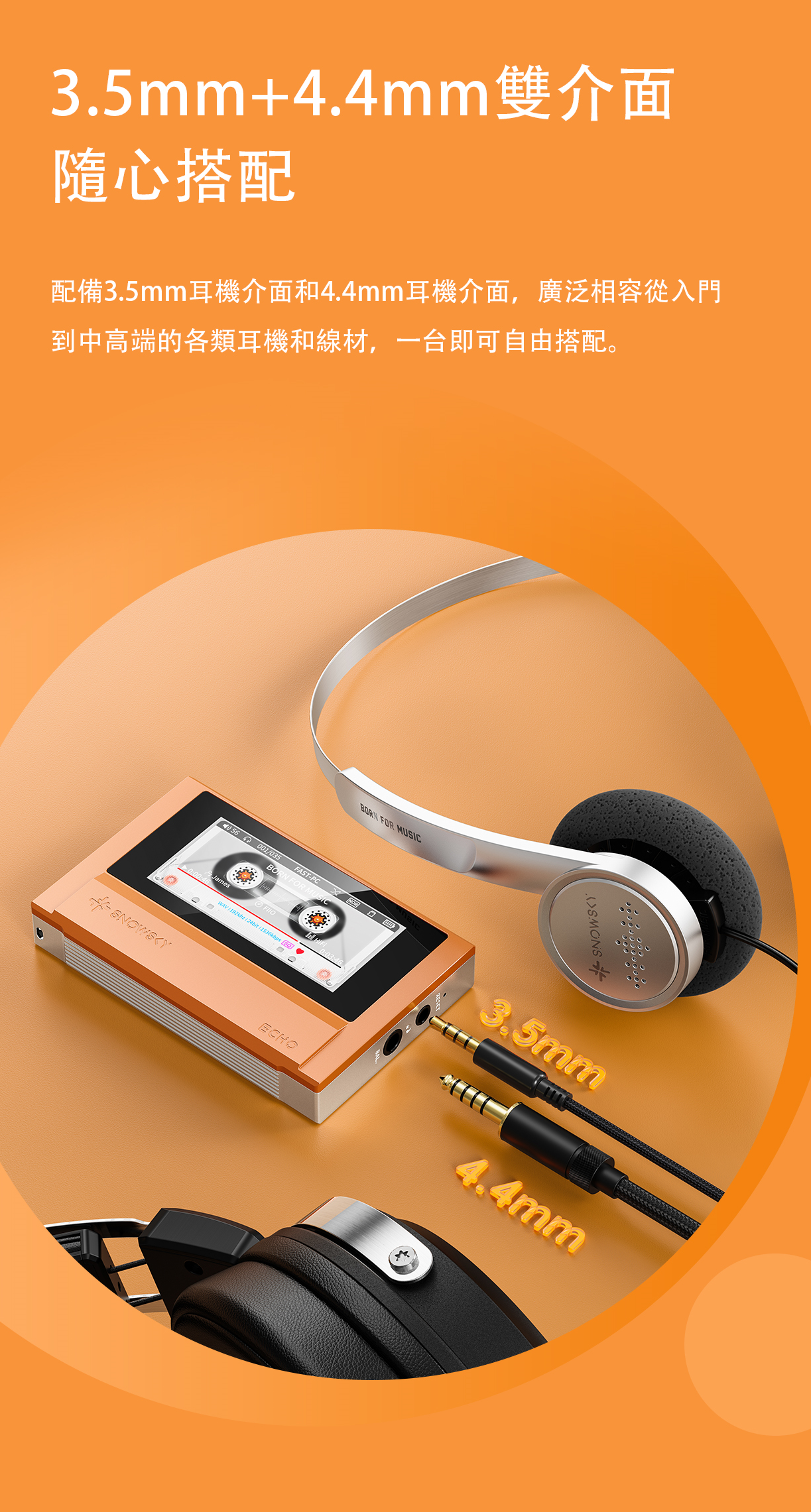 金屬迷你小巧的無損音樂播放機 ~ FiiO SNOWSKY (雪漫天) Echo