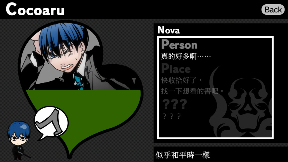[現貨][乙女] NS 聖靈家族 Rinato 中文版