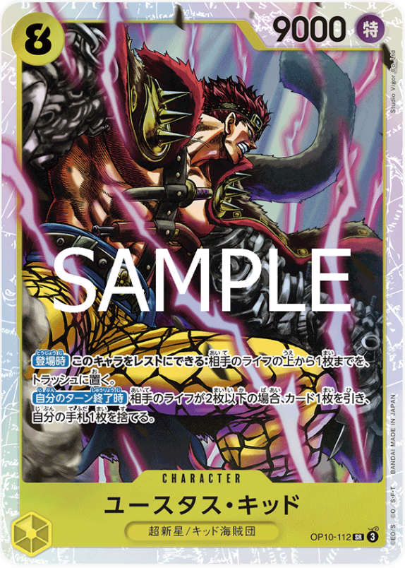 Japanese Version TCG ONEPIECE Card Game - OP10-112 Eustace Kid SR