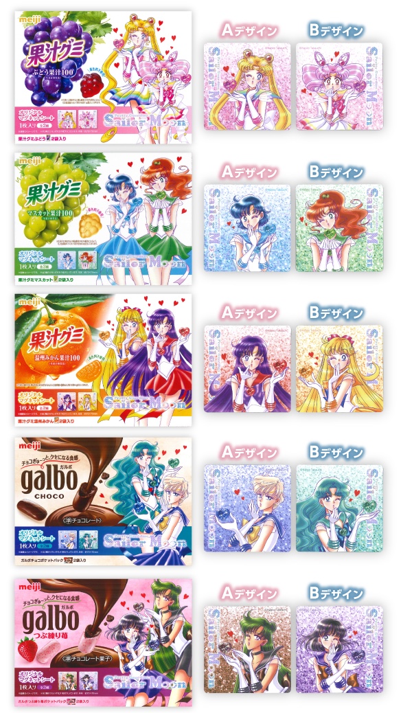 美少女戰士Sailor Moon限定店 × 明治 限定聯名 水果糖&隨機磁石 #P-SMG0845 (PRE-ORDER) [2026/04]