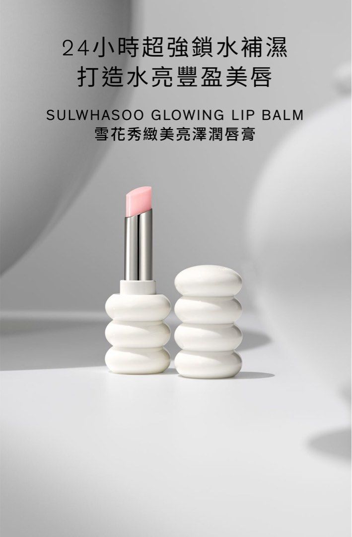 韓國🌸雪花秀-緻美亮澤潤唇膏3g