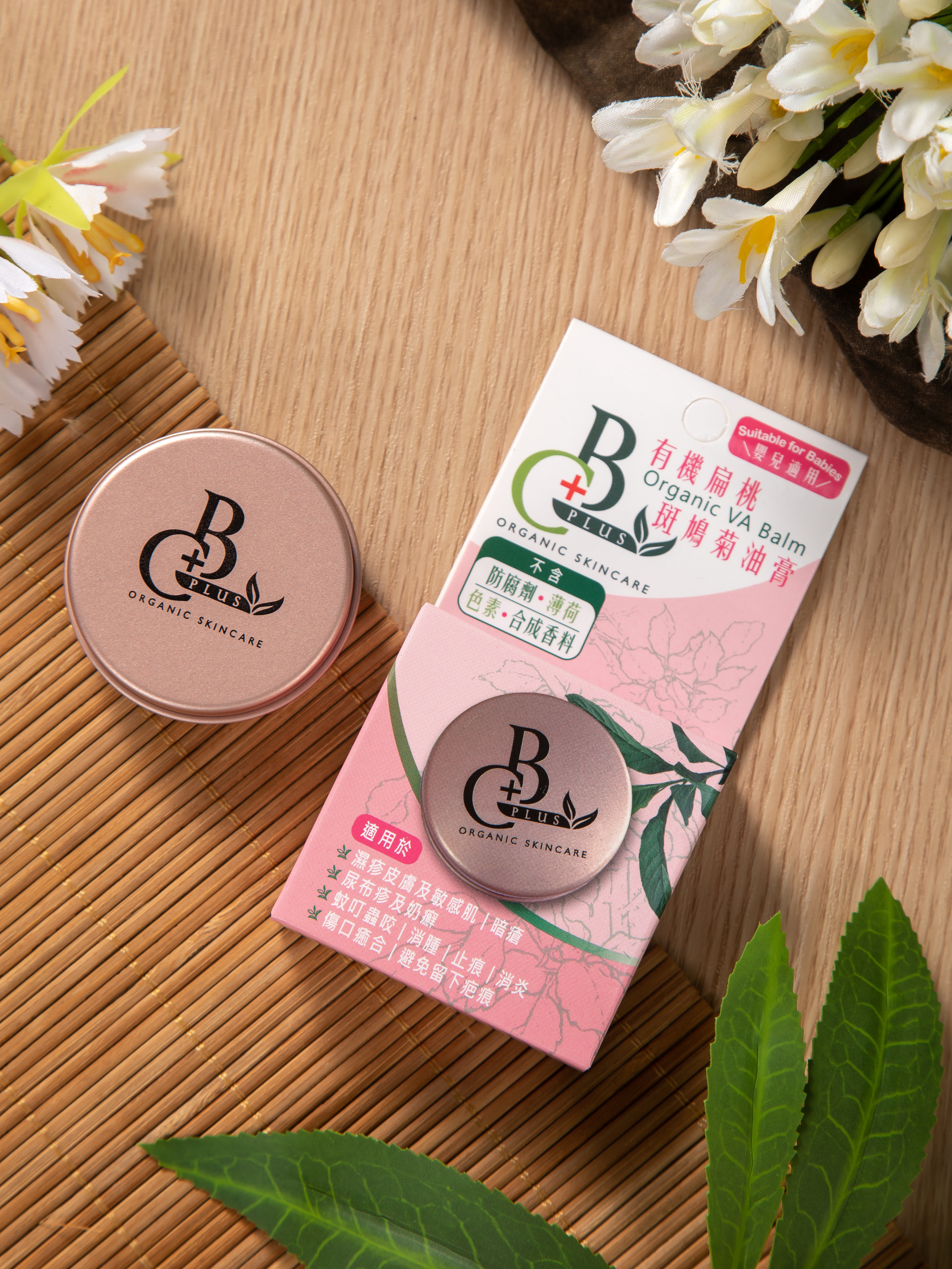 有機扁桃斑鳩菊油膏(嬰兒款)-蚊叮蟲咬/消腫止痕/濕疹/尿布疹及奶癬