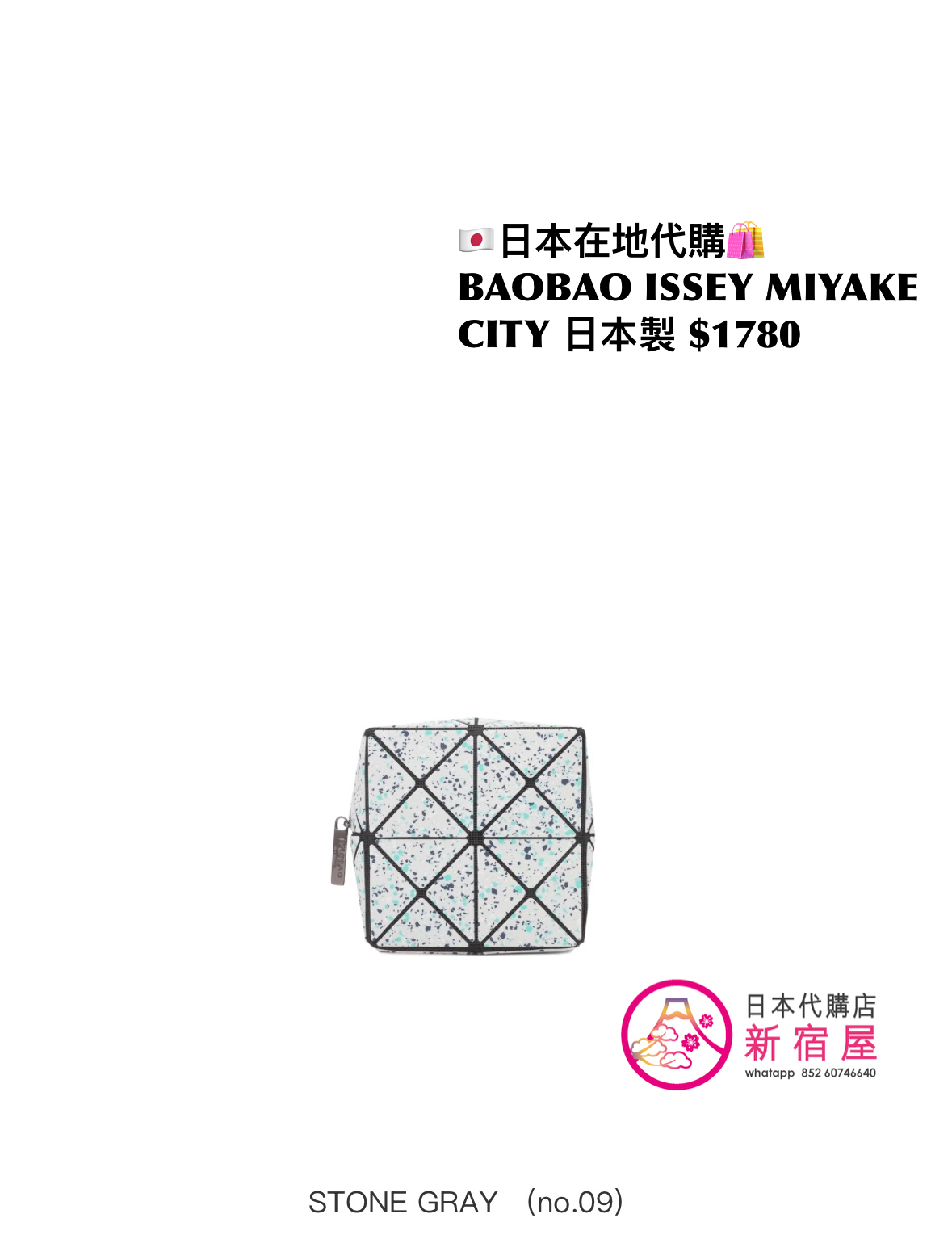 BAOBAO ISSEY MIYAKE CITY