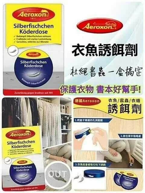 $58個.2個或以上$48個,德國 Aeroxon 衣魚書蟲消滅盒